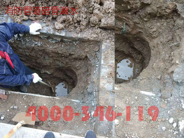 北京延慶區消防管道暗管漏水