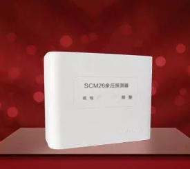 余壓探測器